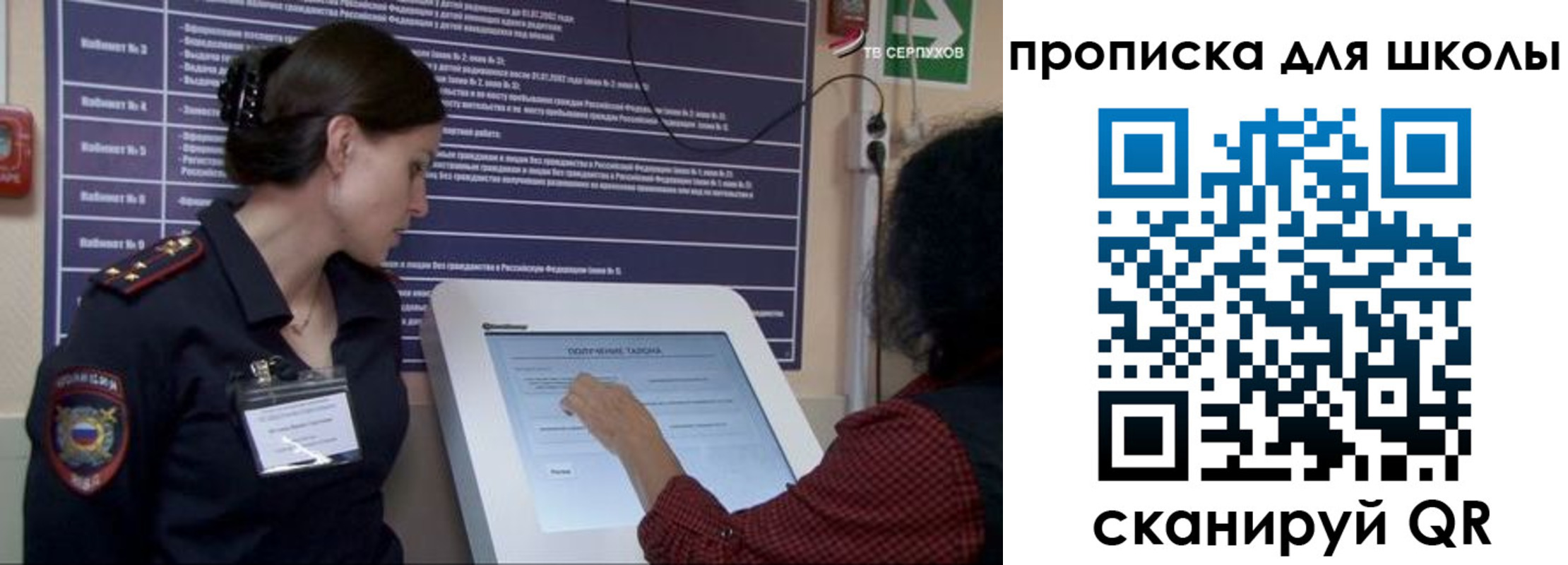 регистрация для дет. сада в Озёрах
