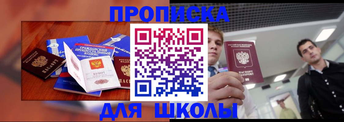 временная регистрация адрес в Озёрах