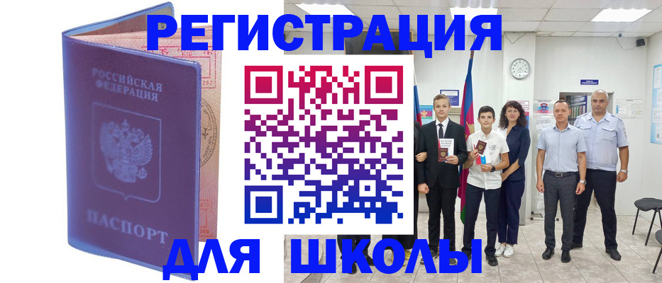 временная регистрация гарантия в Озёрах
