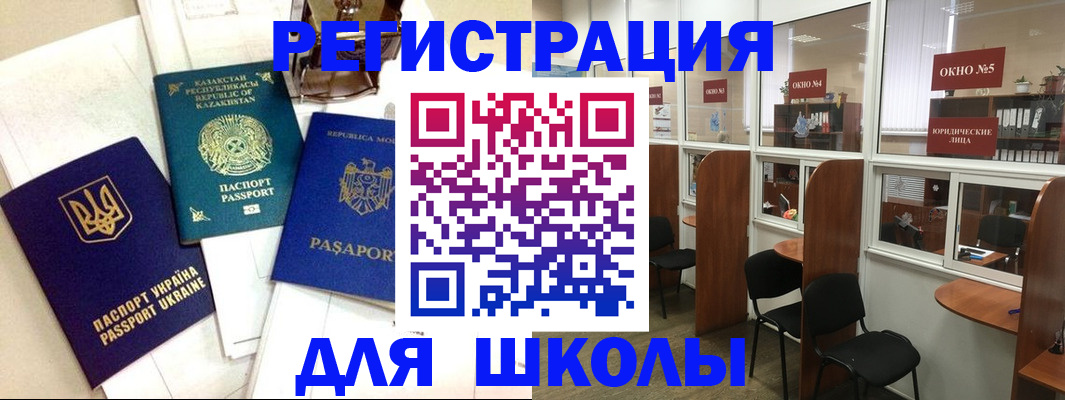 временная регистрация для всех в Озёрах