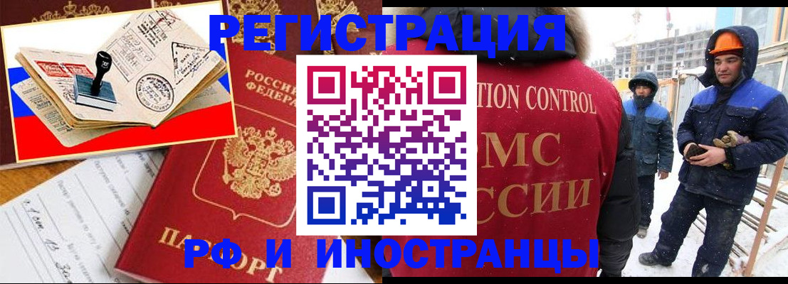 прописка поиск в Озёрах